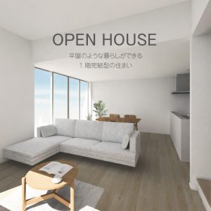 完成見学会｜那珂川市片縄西